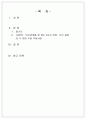 인적자원관리_m 2페이지