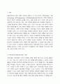 융합인재교육을 기반한 아동미술이 아동에게 긍정적 영향을 미칠까요 부정적 영향을 미칠까요 어떤 영향을 미칠지에 대한 여러분의 의견을 자유롭게 토론해 보세요. 아동미술 2페이지