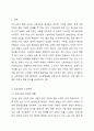 우리나라는 다른국가에 비해 고령사회로의 진행속도가 빠르다. 이에 따라 다양한 사회문제를 야기시키고 있다. 이들중에서 노인문제와 그대책에 대해 설명하시오. 노인복지론 2페이지