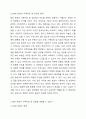 AI와 로봇이 가족치료 및 상담을 대신할 수 있는지에 대한 찬반 토론을 하시오. 가족상담 및 가족치료 4페이지