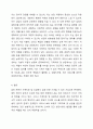 AI와 로봇이 가족치료 및 상담을 대신할 수 있는지에 대한 찬반 토론을 하시오. 가족상담 및 가족치료 6페이지