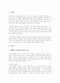 현대인의 정신건강문제 3가지를 기술하시고 그중에서 가장 중요한 문제는 무엇인지 본인의 생각으로 논해 주세요. 2페이지