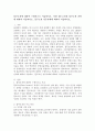 블루오션에 대하여 구체적으로 서술하시오. 또한 레드오션과 블루오션 전략에 대하여 서술하시오. 블루오션 성공사례에 대하여 서술하시오. 2페이지