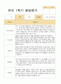[관찰+발달]만 5세 23명 1학기 관찰일지와 발달평가 평가제 34페이지