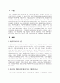 한국가족의 변화와 이에 대응하기 위한 여성복지서비스와 전달체계를 분석하시오 2페이지