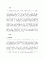 현대인의 정신건강을 유지하기 위한 방안을 설명하시오 2페이지