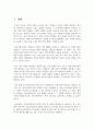 학교사회복지와 관련한 법안 및 조례에 대하여 정리하고, 언론 등에 나온 최근 동향에 자신의 생각을 추가하여 제시하시오. 2페이지