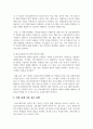 학교사회복지와 관련한 법안 및 조례에 대하여 정리하고, 언론 등에 나온 최근 동향에 자신의 생각을 추가하여 제시하시오. 4페이지