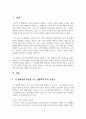 성 정체성의 혼란을 주는 생물학적 변이 증상들을 설명하고 성 정체성 혼란에 따른 성전환수술에 대한 찬반의 개인적인 관점을 논리적으로 기술하시오 2페이지