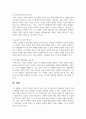 성 정체성의 혼란을 주는 생물학적 변이 증상들을 설명하고 성 정체성 혼란에 따른 성전환수술에 대한 찬반의 개인적인 관점을 논리적으로 기술하시오 7페이지