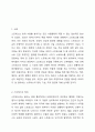 스트레스의 정의, 기능, 주요원인에 대해 설명하시오. 인간관계론 2페이지