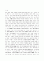 자신의 지역사회를 대상으로 연구 또는 조사를 한다고 가정한 후 다음과 같은 구성을 가지고 연구계획서를 작성할 것. 사회복지조사론 2페이지