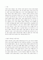 한국사회에서 경험적 가족치료에 대한 유용성을 살펴보고 실제 상담에서 자신이 경험적 가족치료기법을 사용한다면 어떤 점이 도움이 되고 어떤 점에서 어려움이 있을지 논하시오. 가족상담및가족치료 2페이지