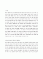 우리나라 청소년의 행복 증진을 위한 방안. 청소년복지론 2페이지