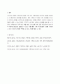사티어의 경험적 가족치료 모델에서 가족조각을 어떻게 활용하는지 그 활용법을 사례와 함께 제시하시오. 가족상담및가족치료 7페이지