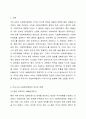 우리나라의 역사적 흐름에 따라 변화한 사회복지행정의 흐름을 조사 분석하고 우리나라 사회복지행정의 장점 및 단점에 대한 자신의 생각을 기술하시오. 사회복지행정론 2페이지