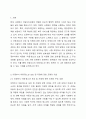 경기도 의정부시에서 제정하여 현재 시행하고 있는 사회복지관련 조례1개를 조사하고, 조사한 조례의 각 조항에 입각한 조례의 문제점과 개선점에 대해 자신의 의견을 기술하시오. 사회복지법제와실천 2페이지