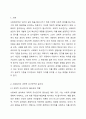 사회복지의 과학적 조사연구와 윤리성 관계를 바탕으로 허용할 수 있는 연구 범위에 대해 논하시오. 사회복지조사론 2페이지