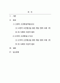 심리학개론_고전적 조건형성과 조작적 조건형성의 통한 행동변화 사례를 각 1개씩 들고, 각 사례에 대한 이론적 원리를 설명하십시오 2페이지