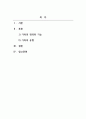 아동가족의이해_아동가족 이해를 위한 가족의 정의와 유형, 가족의 기능에 대하여 기술하기 2페이지