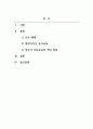 아동교육론_미디어를 활용한 아동교육의 사례를 인터넷 등의 보도 자료 등을 통해 찾아 정리하고 이에 대한 개인의 입장을 서술해 보시오 2페이지