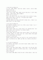 관심을 가지고 있는 사회문제를 한 가지 선정하여 개별, 집단, 가족, 지역사회차원을 접근방법에 대해서 각각 3가지 이상 제시하시오. 3페이지