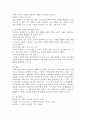 관심을 가지고 있는 사회문제를 한 가지 선정하여 개별, 집단, 가족, 지역사회차원을 접근방법에 대해서 각각 3가지 이상 제시하시오. 4페이지
