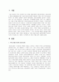 가족스트레스이론인 ABCX모델이 무엇인지 자신의 가족경험 또는 영화나 드라마에서 한 개의 사례를 찾아 설명하시오 2페이지