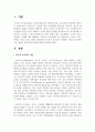 민주적 부모교육 이론에서 아들러 심리학의 주요 개념과 부모교육의 원리에 대하여 정리하시오 2페이지