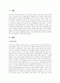 한국 중·고등학생들이 가장 호소하는 문제상황을 파악하고, 학교사회복지실천을 통해서 이를 예방하거나 조기에 개입하는 방안을 제시하시오 2페이지