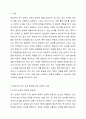 학습자의 읽기 능력 향상을 위한 이론적 내용을 정리하고 이를 바탕으로 듣기 수업 내용을 작성하시오. 2페이지