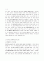 행동주의와 인지주의의 관점에서 언어를 습득은 어떻게 다른지 서술하시오. 2페이지