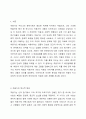 처용가와 배경설화를 통해 ‘처용’은 어떤 존재인가에 대해 자신의 견해를 제시하시오. 2페이지
