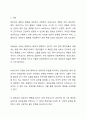 전인적인 발달을 통해 영유아의 행복을 높이기 위해 보육교사로서 가장 중요하게 갖추어야 될 능력을 설정하고, 자신이 이 능력을 함양하기 위한 전략을 구체적으로 설계하시오. 2페이지