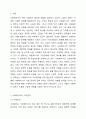 사회복지사의 고유업무에 대하여 구체적인 예를 들어 논하시오. 2페이지