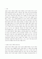 보웬의 다세대 가족치료 모델을 인용하여 나의 부모님이 확대가족(조부모, 외조부모)에서의 경험을 나에게 투사한 것이 무엇인지 기술하시오. 2페이지