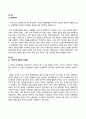 [A+과제]영어권국가의 이해 -방통대 1학기 기말 과제 (영문학과) 2페이지
