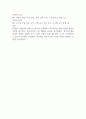 경영정보시스템 레포트 - 기업 가치사슬과 경쟁세력 모델 분석 및 정보시스템 도입 효과 평가 2페이지