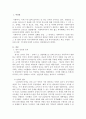 인보관운동에 대하여 조사하고 정리하시오 2페이지