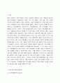 관심있는 주제와 대상을 선정하여 프로그램 개발 과정을 작성하기 2페이지