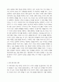 관심있는 주제와 대상을 선정하여 프로그램 개발 과정을 작성하기 4페이지