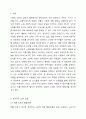 성공적인 모델 4가지를 열거하고 각 모델의 특징을 설명한 후 자신이 생각하는 성공적 노화가 어떤 것인지를 설명하세요. 2페이지