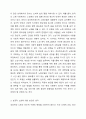 성공적인 모델 4가지를 열거하고 각 모델의 특징을 설명한 후 자신이 생각하는 성공적 노화가 어떤 것인지를 설명하세요. 7페이지