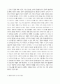 영유아의 전언기와 언어기의 언어발달의 특징을 각 연령별로 정리하고 연령에 따른 교사의 역할에 대해 서술하시오. 4페이지