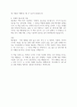지적 대화를 위한 넓고 얕은 지식 5 - 채사장 독후감 2페이지