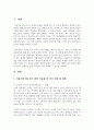 아동기와 청소년기 관련 이슈를 한 가지 선택하여 자신의 의견과 함께 이유를 설명하고, 사회복지 개입방안을 제시하시오. 2페이지