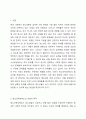청소년육성제도의 필요성을 강의 내용과 다양한 청소년 관련 사건 및 청소년문제에 대한 고찰을 통해 설명하고 본인이 생각하는 청소년육성제도의 필요성에 대하여 논하세요. 2페이지