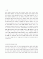 프로이트의 정신분석 이론에 대해 설명하고, 사회복지현장에서의 적용방법을 서술하시오. 2페이지