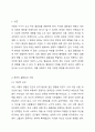 본인의 열등감과 기원에 대해 생각해보고 이를 극복하기 위한 노력 중 어떤 방법이 효과적인지에 대해서 논의해 보시오. 2페이지