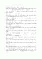 보육현장에서 적용되고 있는 프로그램 중 영유아의 발달과 욕구에 적합하다고 판단되는 프로그램을 선정하여, 선정이유와 프로그램의 배경, 내용, 교수방법, 환경구성 등을 기술하고, 영유아의 발달과 수준에 적합한 프로그램에 대한 견해를 기술하시오 2페이지